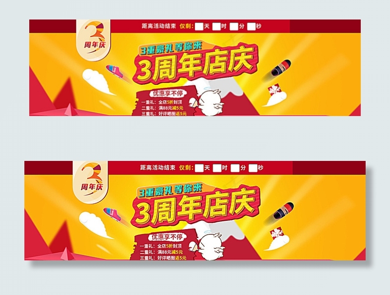 淘宝店铺首页图片