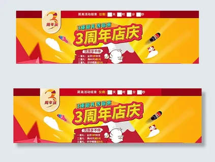 淘宝店铺首页图片