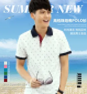 夏季男装海报
