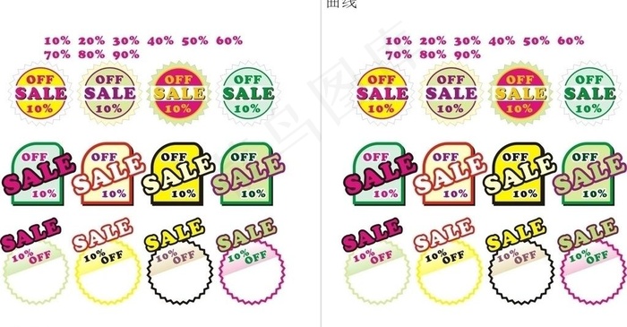 减价广告牌图片