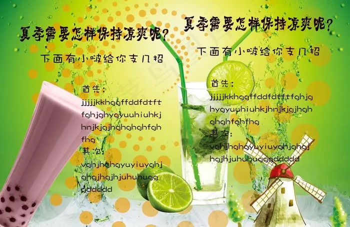 夏季单页图片(3508X2480(DPI:300))psd模版下载