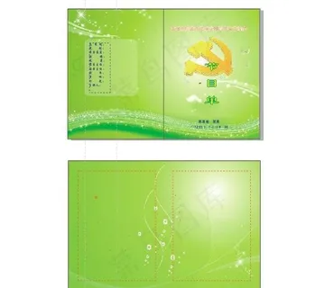 建党90周年节目单图片