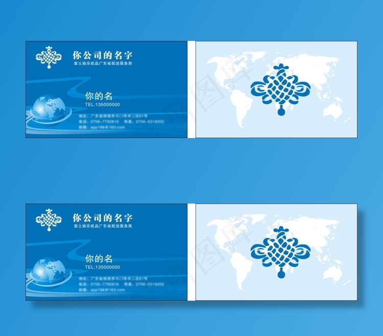 蓝色简约科技公司名片cdr矢量模版下载