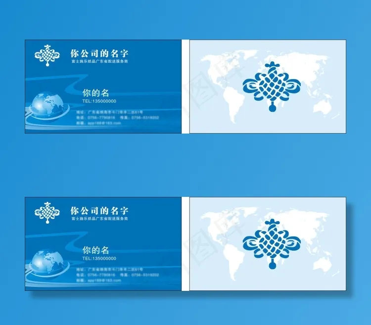 蓝色简约科技公司名片cdr矢量模版下载