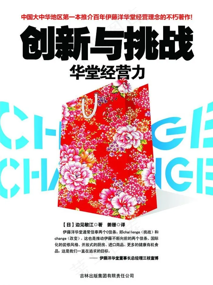 书籍设计图片psd模版下载