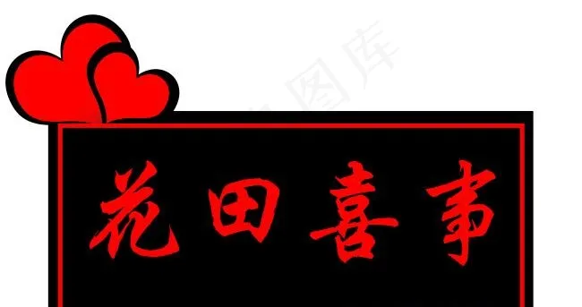 创意门牌 简约psd模版下载
