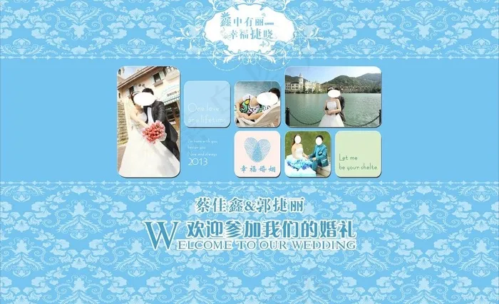 婚礼背景喷绘图片cdr矢量模版下载
