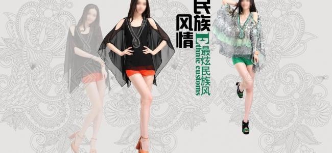 淘宝女装首页展示图图片psd模版下载