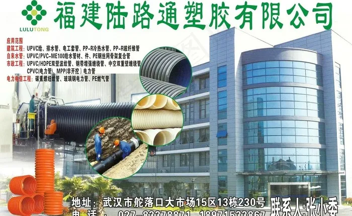 建材五金图片cdr矢量模版下载
