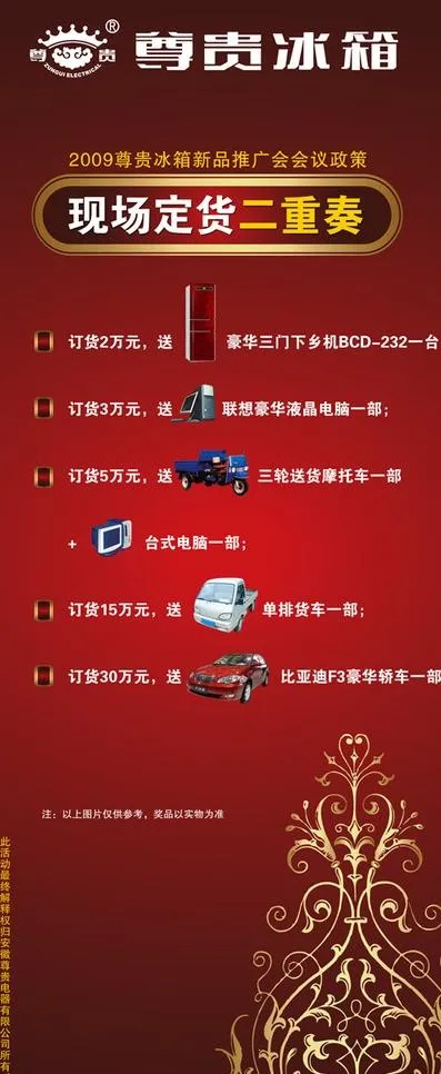 会议活动x展架1图片(2268X5102(DPI:72))psd模版下载