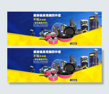 淘宝首页全屏海报 淘宝首页全屏海报