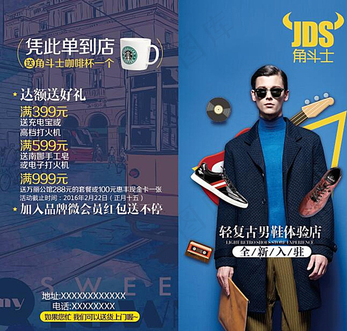 时尚男鞋男装宣传页折页dm图片(2658X2544(DPI:300))psd模版下载