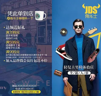 时尚男鞋男装宣传页折页dm图片