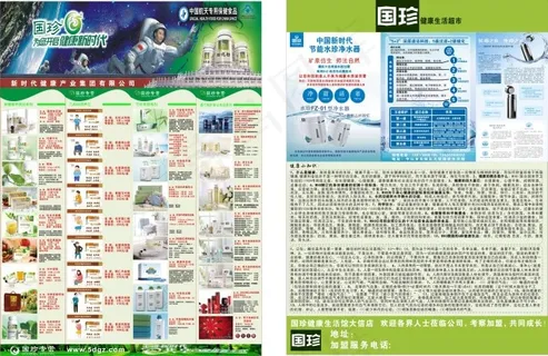 国珍-单张 国珍-单张