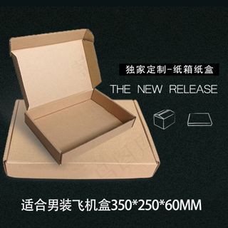 淘宝飞机盒 主图