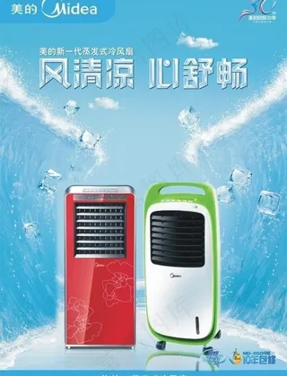 美的蒸发式冷风扇图片