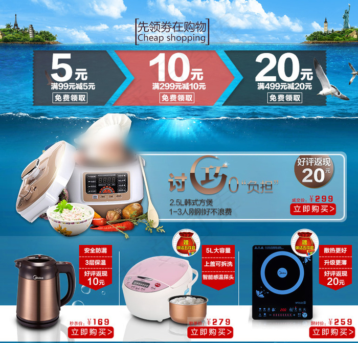有优惠券 关联页(770X738(DPI:72))psd模版下载