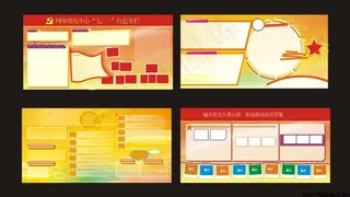 七一党建展板矢量素材