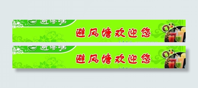 避风塘图片