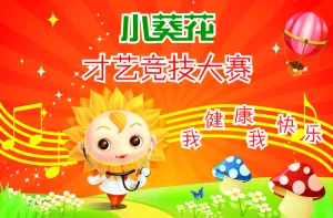 葵花药业喷绘广告