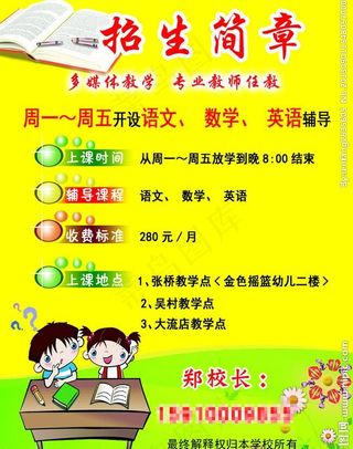 剑桥英语招生简章图片