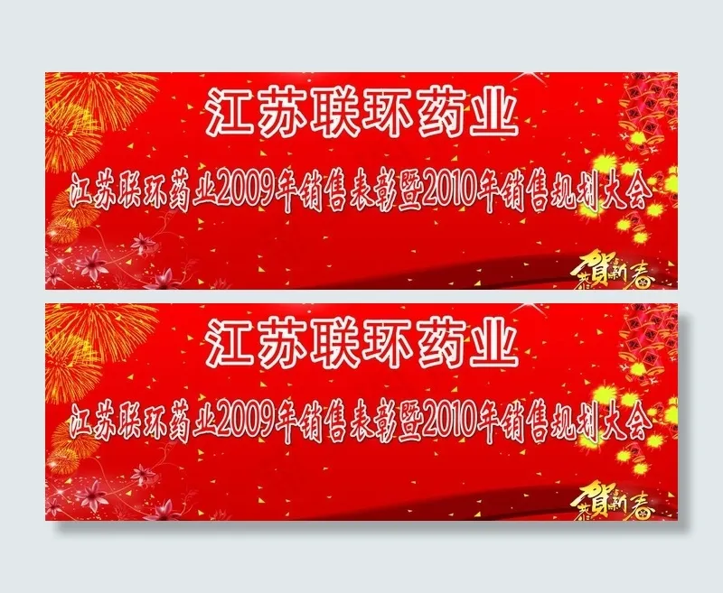 51节假 喷绘 喜庆 红色 花 图...psd模版下载