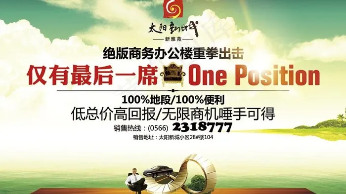 房地产广告图片(4961X3133(DPI:300))psd模版下载