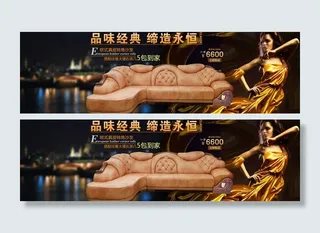 欧式沙发海报图片