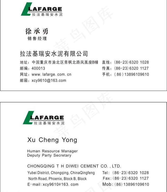 建材装饰名片模板图片cdr矢量模版下载