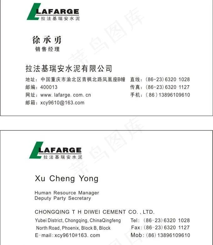 建材装饰名片模板图片cdr矢量模版下载