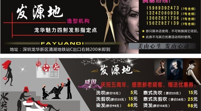 发源地广告图片