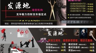 发源地广告图片