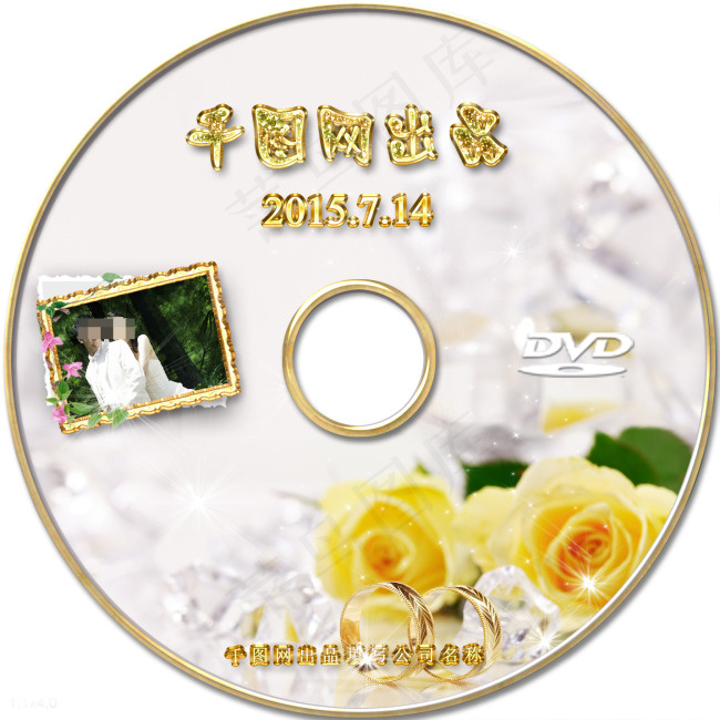 婚礼光盘图片