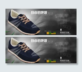淘宝男鞋海报