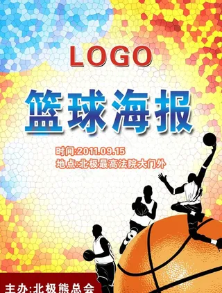 篮球海报图片