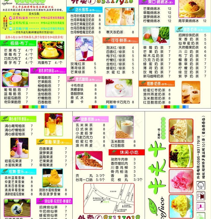 卡夫卡外送卡图片cdr矢量模版下载