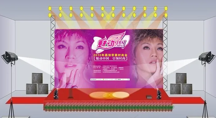 魅动中国主背景墙设计图片ai矢量模版下载