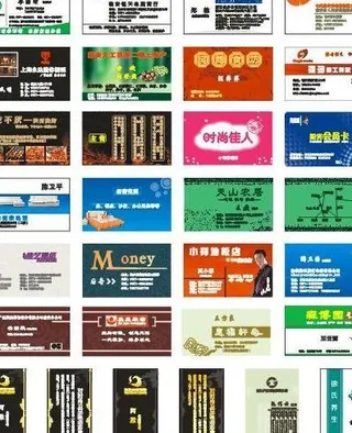 各类名片 卡片 贰图片
