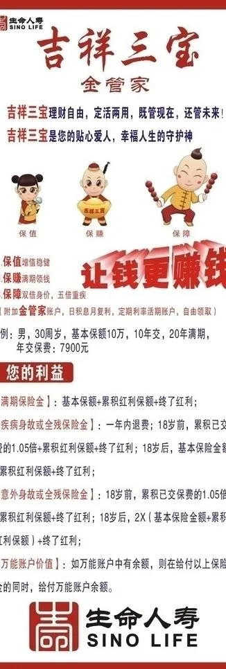 吉祥三宝图片cdr矢量模版下载