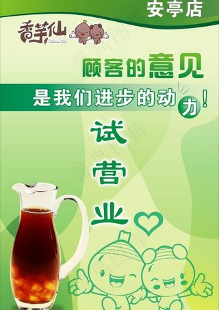 奶茶展板图片