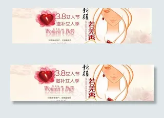 妇女节海报图片