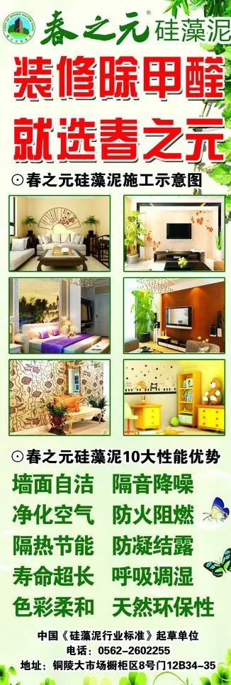 春之元x展架图片(2362X6299(DPI:100))psd模版下载