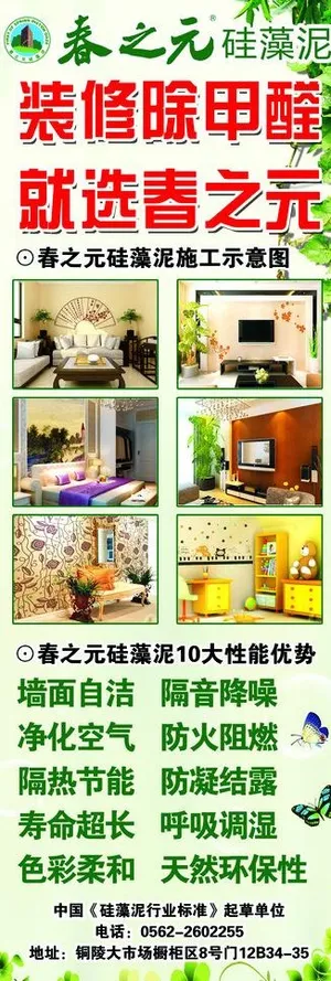 春之元x展架图片