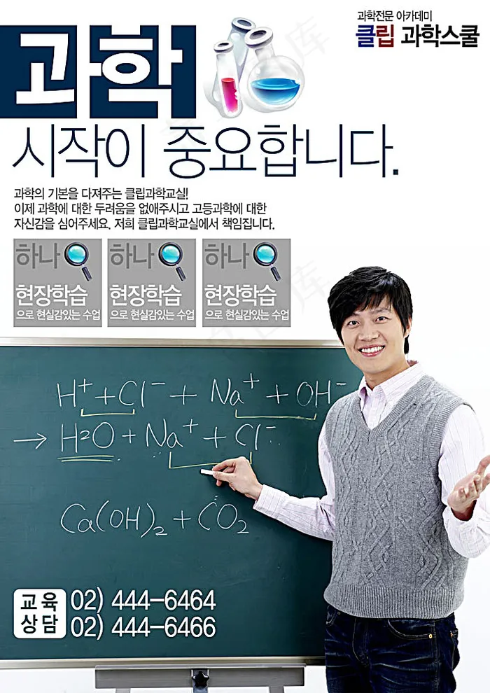 教育展板背景素材psd模版下载