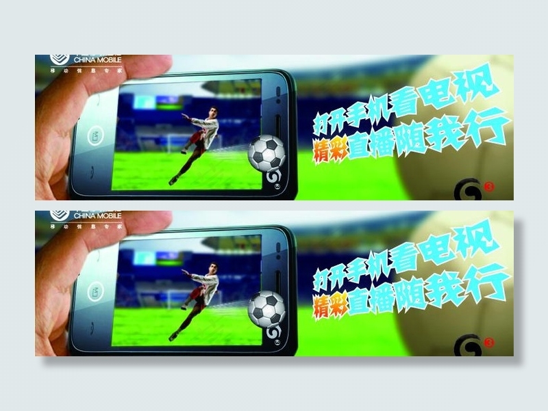 中国移动3g电视图片ai矢量模版下载