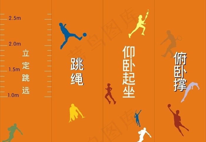 商场运动风活动设计图片cdr矢量模版下载