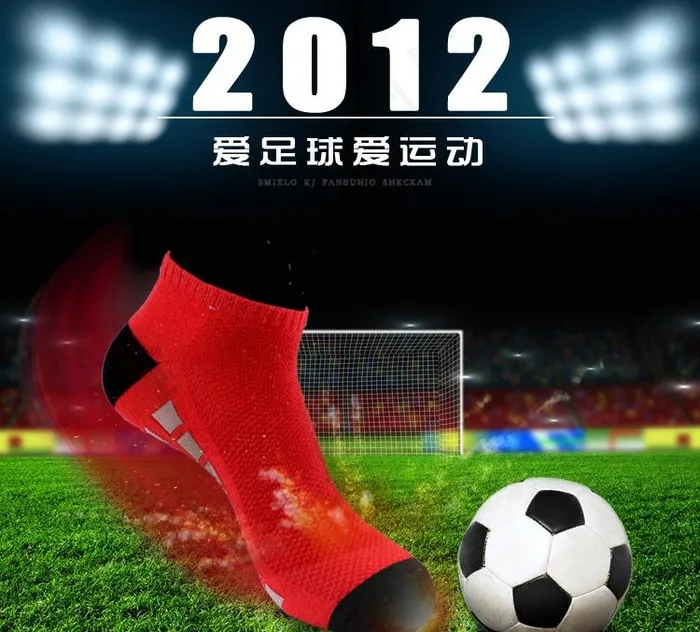 足球2012欧洲杯图片psd模版下载