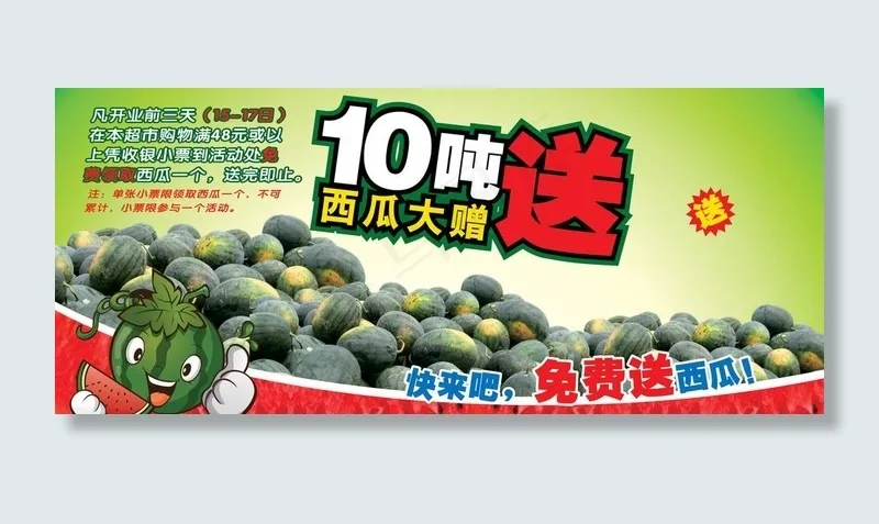 水果背景 水果海报图片cdr矢量模版下载