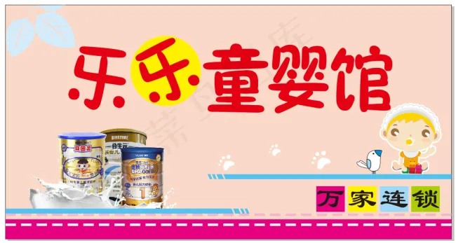 童婴馆喷绘门头cdr矢量模版下载