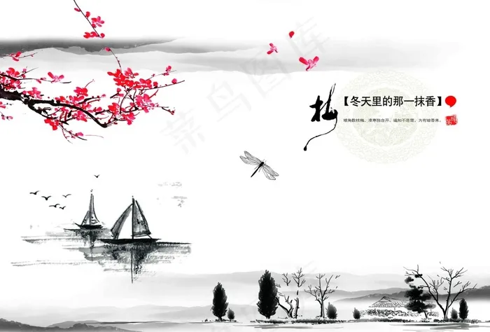 中国风画册封面设计(4961X3366(DPI:300))psd模版下载